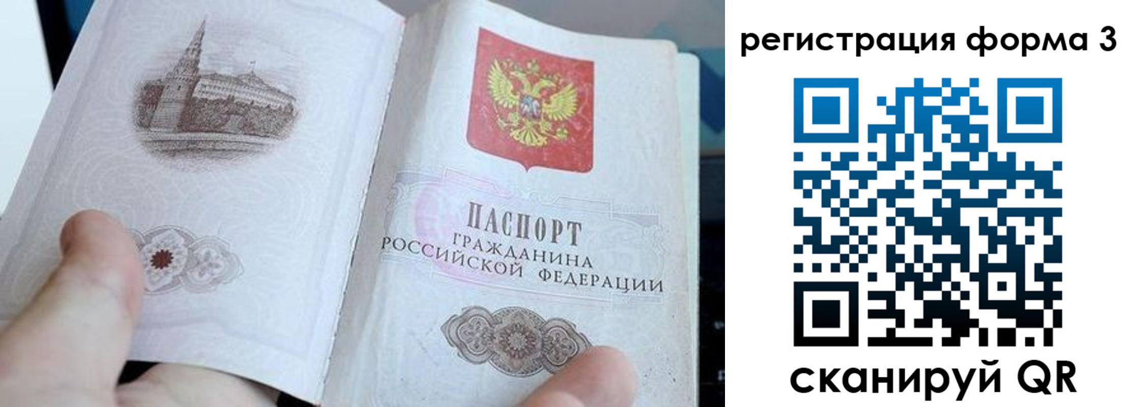 временная регистрация поиск в Шумерле