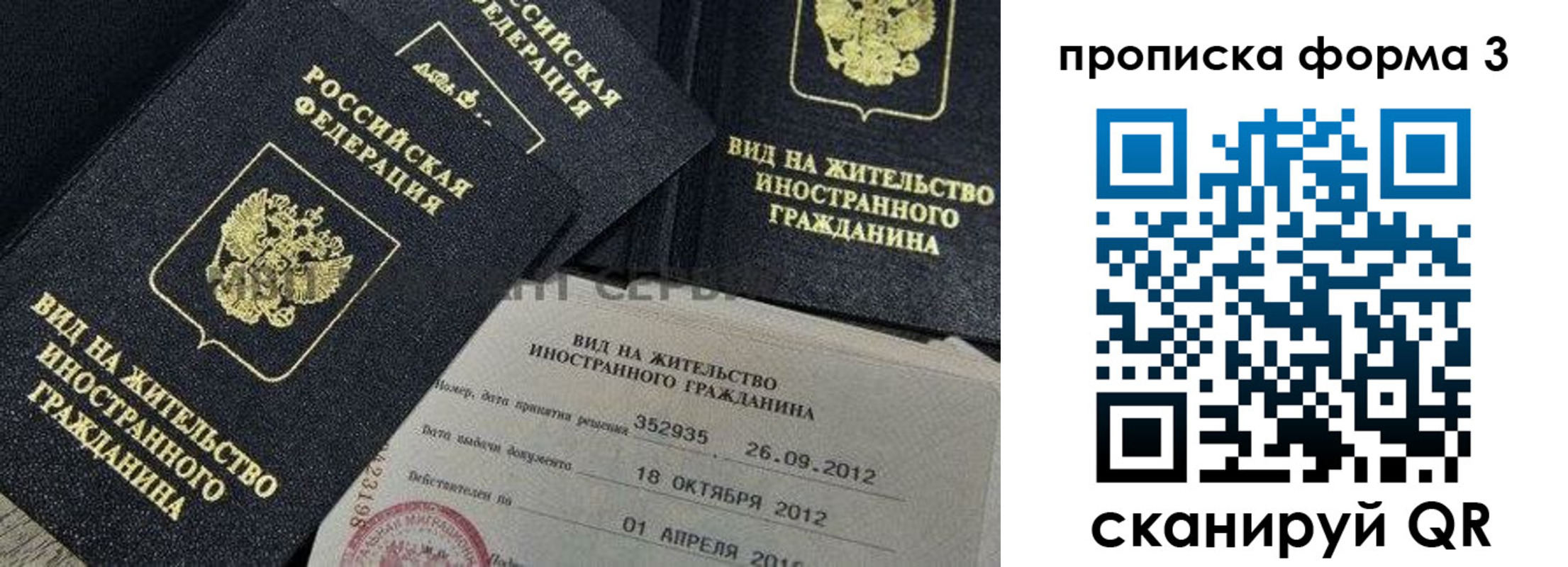 прописка для военкомата в Шумерле